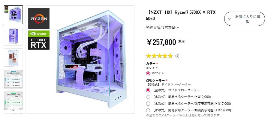 【見た目・配信】: MDL.make（白PC・配信しながら240fps維持）。